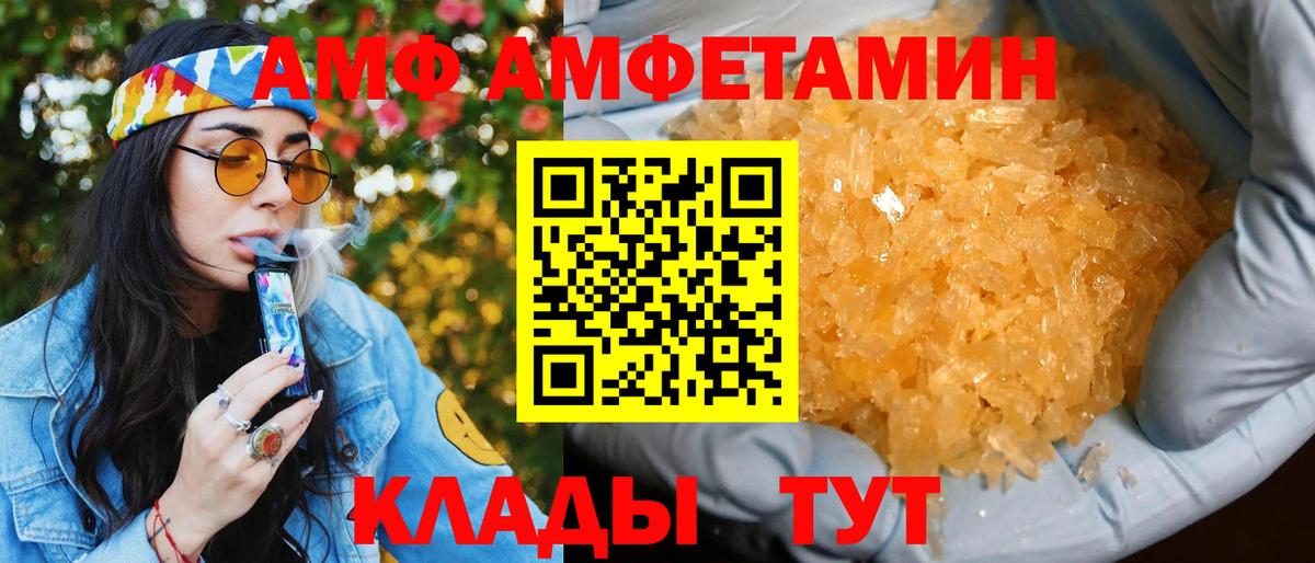 АМФ 98% Новошахтинск