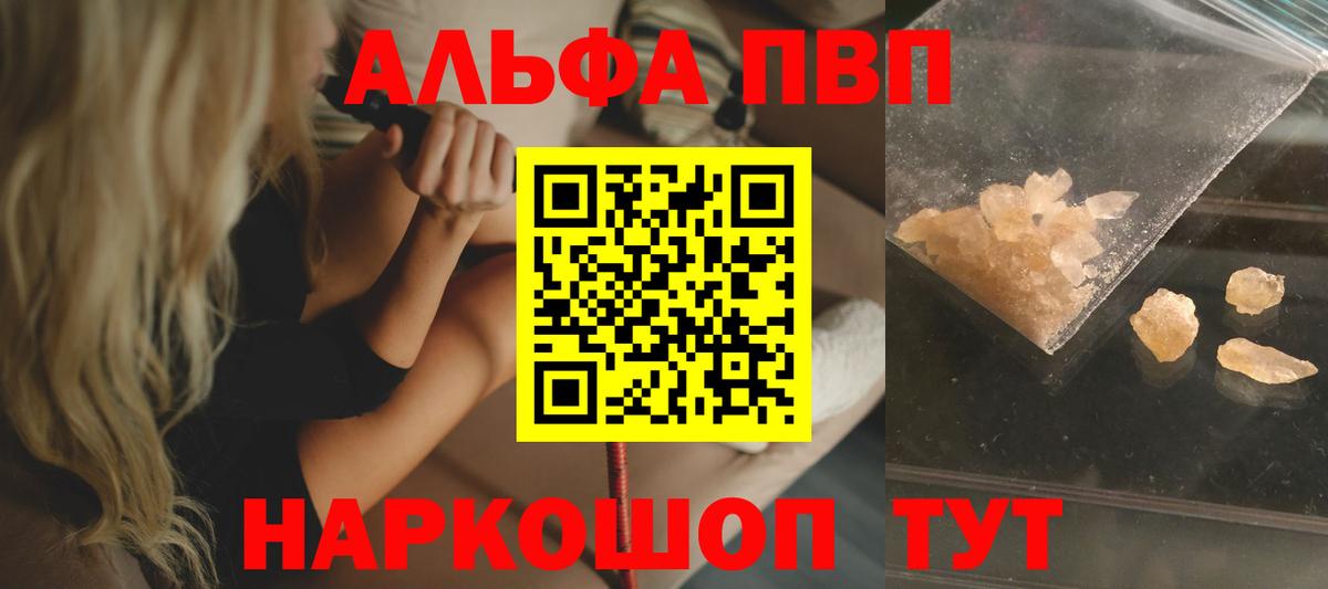 Alpha PVP СК Новошахтинск