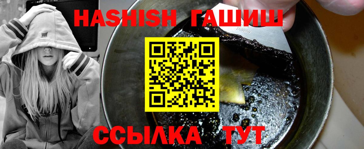 ГАШИШ убойный  Вход с VPN  ГАШ Premium  ГАШИШ  Новошахтинск 