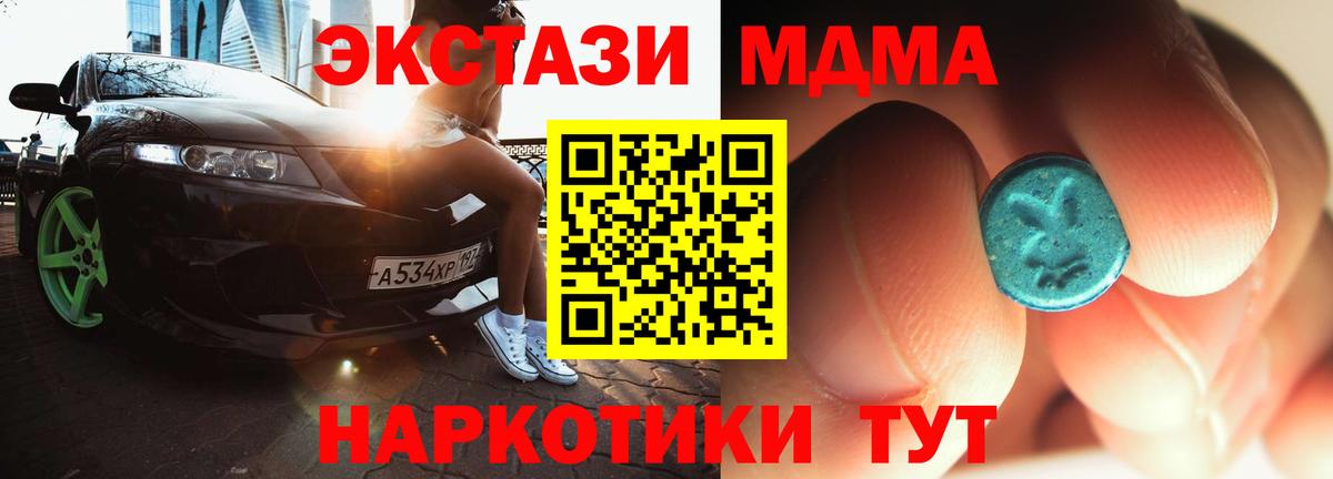 Новошахтинск  МДМА  Вход с VPN  MDMA молли 