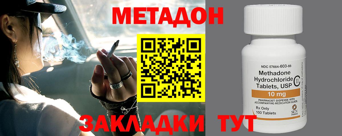 КОКАИН  Вход с VPN  Новошахтинск  Вейп ТГК  Канабис  Гашиш  МЕФ  